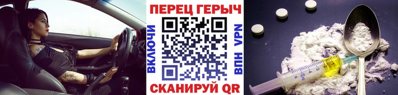 ГЕРОИН гречка  Усолье-Сибирское 